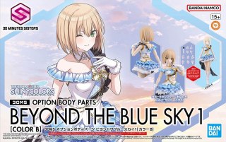 30MS THE IDOLMASTER OPTION BODY PARTS BEYOND THE BLUE SKY 1 [COLOR B]