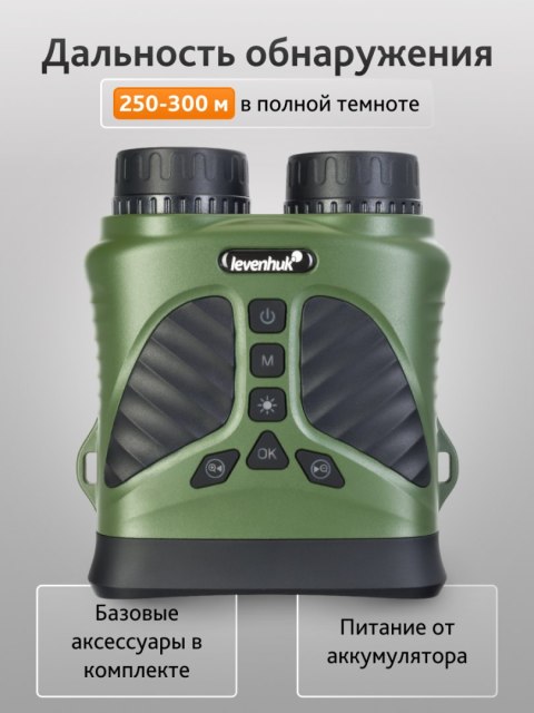 Lornetka noktowizyjna Levenhuk Atom Digital DNB200