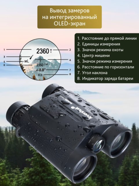 Lornetka z dalmierzem Levenhuk Guard 2500