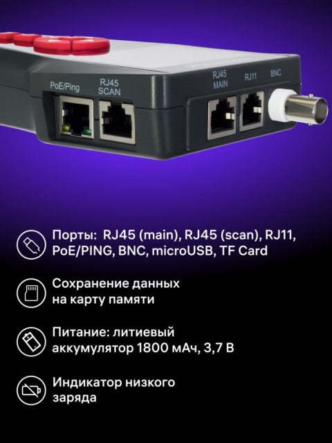Miernik długości przewodów Ermenrich NetGeeks NL70