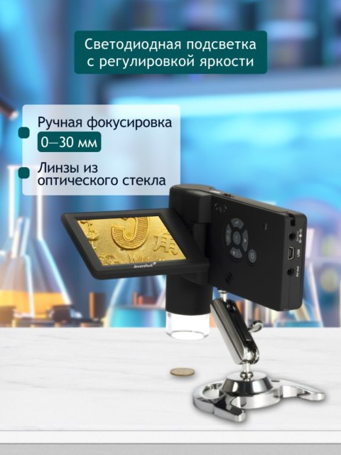 Mikroskop cyfrowy Levenhuk DTX 500 Mobi