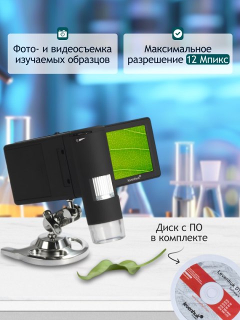 Mikroskop cyfrowy Levenhuk DTX 500 Mobi