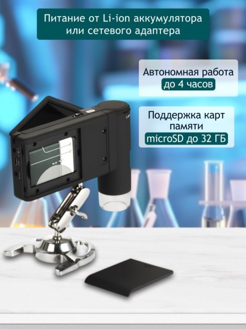Mikroskop cyfrowy Levenhuk DTX 500 Mobi