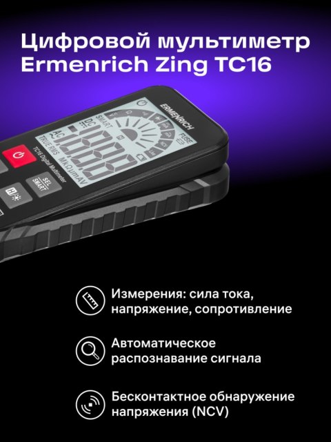Uniwersalny miernik cyfrowy Ermenrich Zing TC16