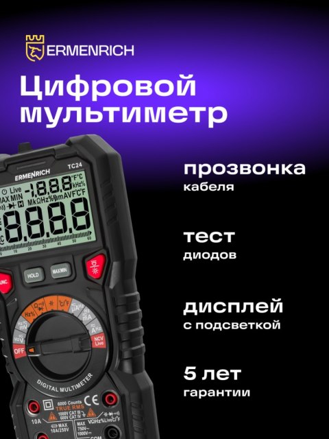 Uniwersalny miernik cyfrowy Ermenrich Zing TC24