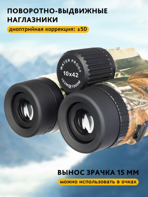 Lornetka Levenhuk Camo 10x42 z celownikiem