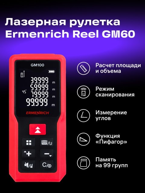 Miernik laserowy Ermenrich Reel GM100