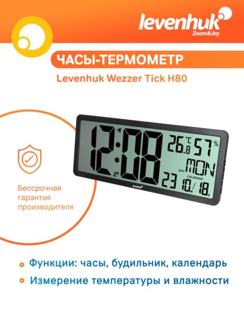 Termometr z zegarem Levenhuk Wezzer Tick H80