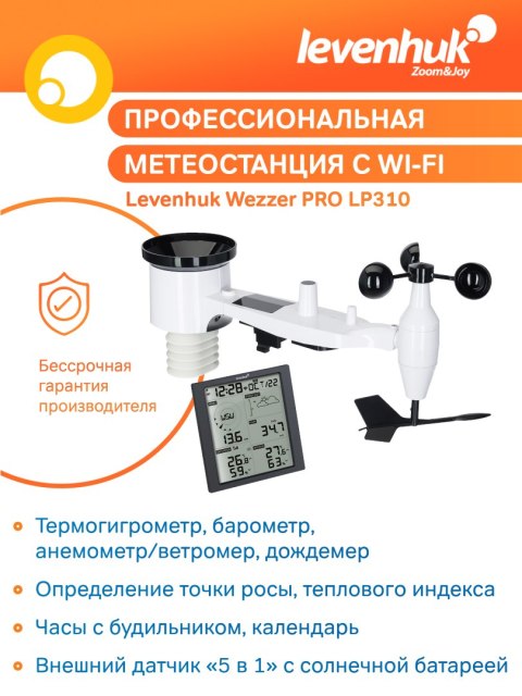 Stacja meteorologiczna Levenhuk Wezzer PRO LP310