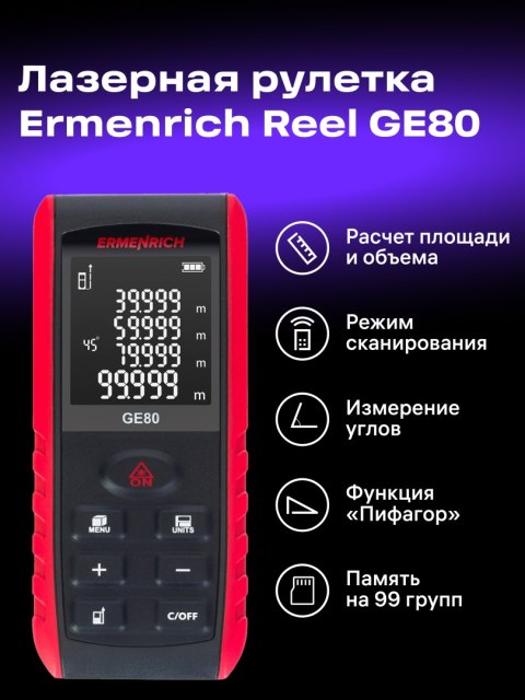 Miernik laserowy Ermenrich Reel GE80