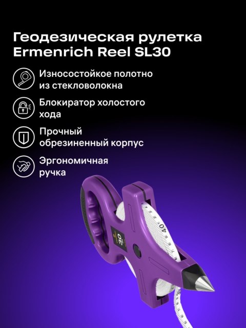 Taśma miernicza geodezyjna Ermenrich Reel SL30