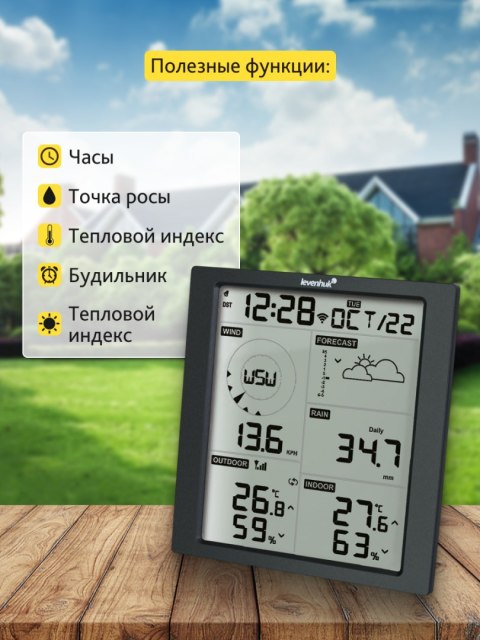 Stacja meteorologiczna Levenhuk Wezzer PRO LP310