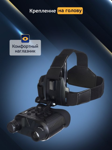Cyfrowa lornetka noktowizyjna Levenhuk Halo 13X Helmet