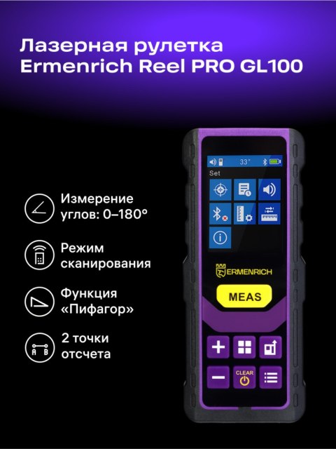 Miernik laserowy Ermenrich Reel PRO GL100