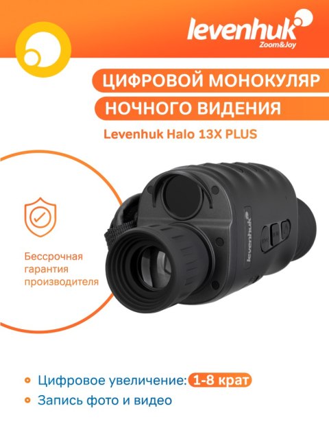 Cyfrowy monokular noktowizyjny Levenhuk Halo 13X PLUS