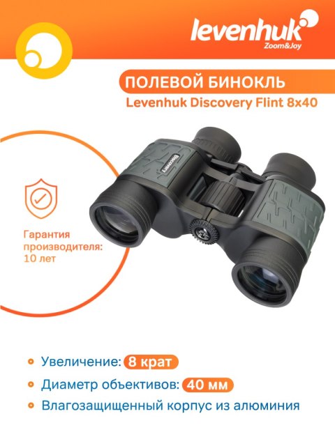 Lornetka Levenhuk Discovery Flint 8x40