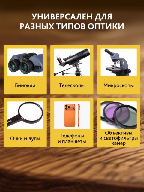 Pióro czyszczące Levenhuk LP10