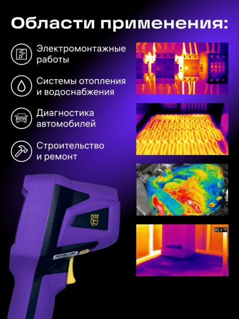 Kamera termowizyjna Ermenrich Seek TV55