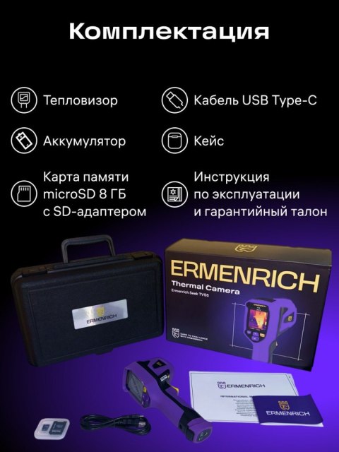 Kamera termowizyjna Ermenrich Seek TV55