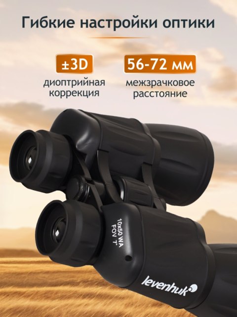 Lornetka Levenhuk New Atom 10x50