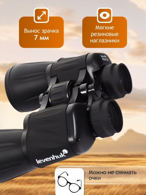 Lornetka Levenhuk New Atom 20x50