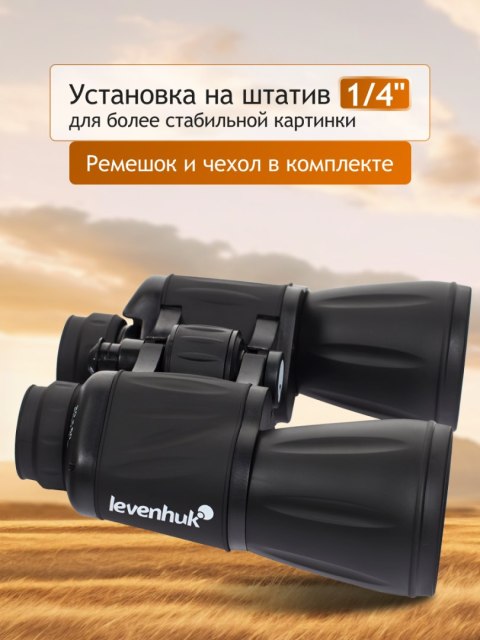 Lornetka Levenhuk New Atom 20x50