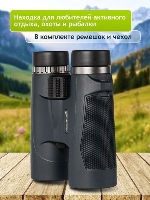 Lornetka Levenhuk New Karma PLUS 10x42