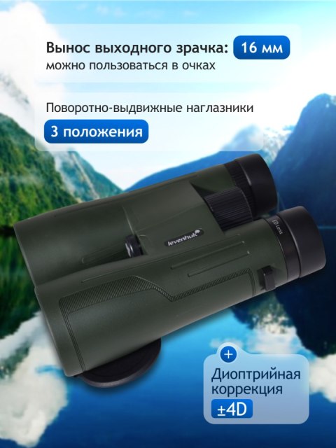 Lornetka Levenhuk New Karma PRO ED 16x50