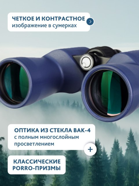 Lornetka Levenhuk New Sherman PLUS 7x50