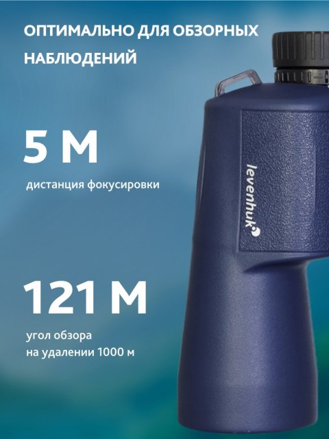 Lornetka Levenhuk New Sherman PLUS 7x50
