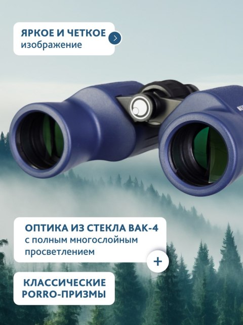 Lornetka Levenhuk New Sherman PLUS 8x42