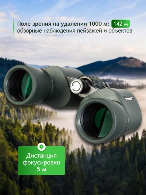 Lornetka Levenhuk New Sherman PRO 8x42