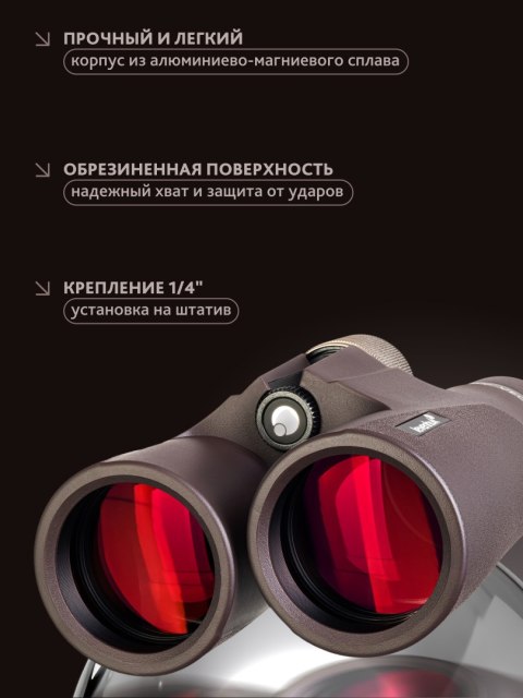 Lornetka Levenhuk New Vegas ED 10x42