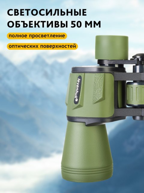 Lornetka Levenhuk Travel 12x50