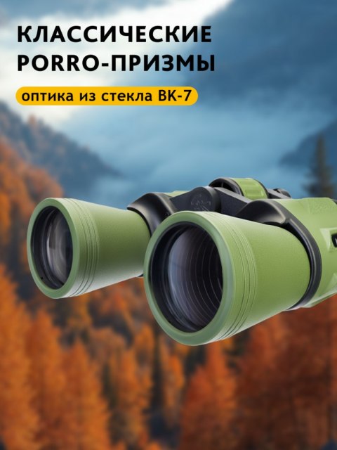 Lornetka Levenhuk Travel 12x50