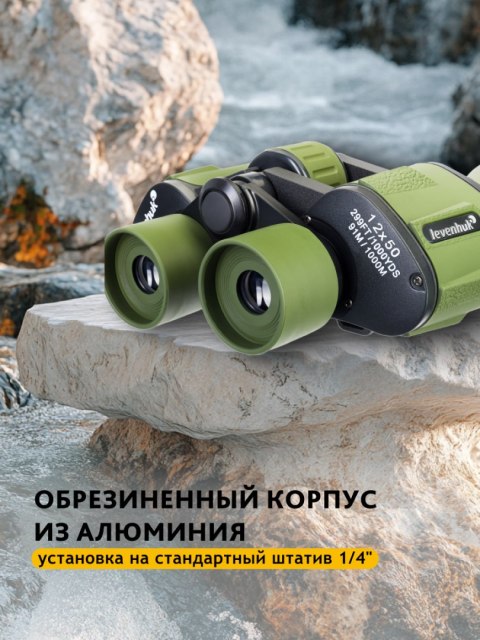 Lornetka Levenhuk Travel 12x50