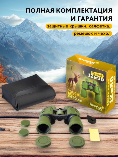 Lornetka Levenhuk Travel 12x50