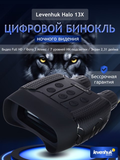 Cyfrowa lornetka noktowizyjna Levenhuk Halo 13X