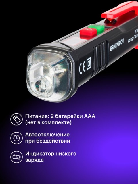 Tester napięcia Ermenrich Zing WT60
