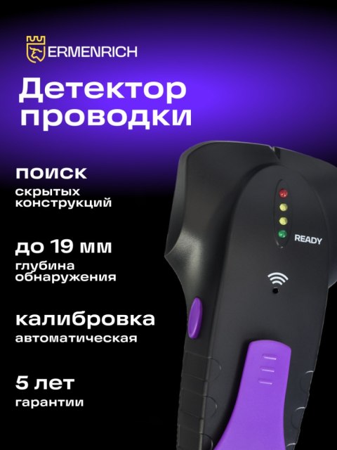 Detektor kołków Ermenrich Ping SD20