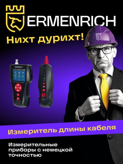 Miernik długości przewodów Ermenrich NetGeeks NL70