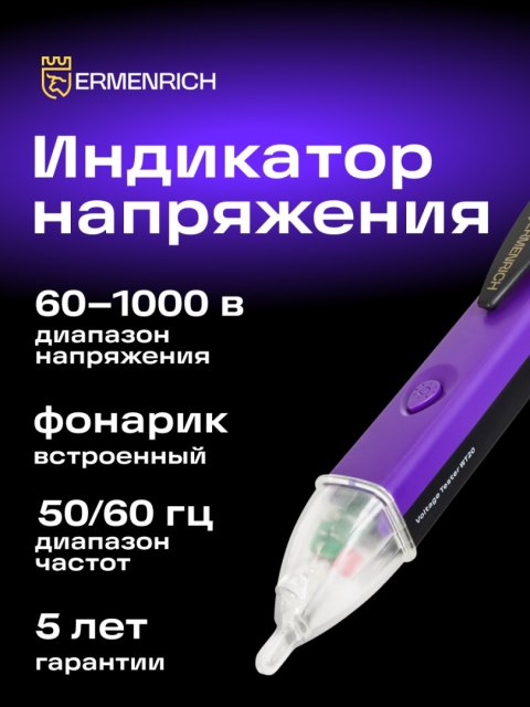 Tester napięcia Ermenrich Zing WT20
