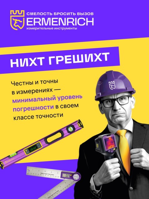 Tester przewodów sieciowych Ermenrich NetGeeks NP30