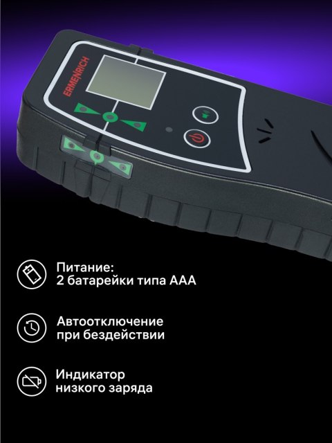 Detektor lasera Ermenrich LR30