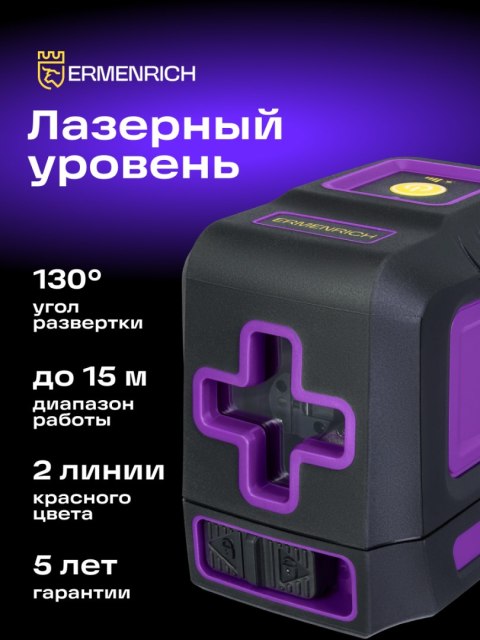 Poziomica laserowa Ermenrich BASE LT10