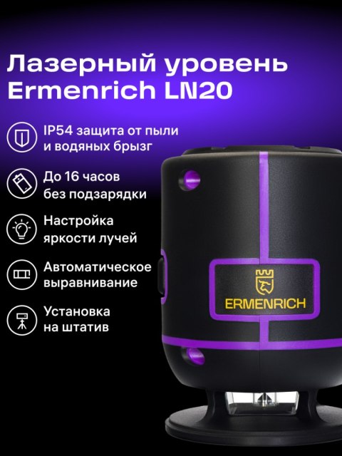 Poziomica laserowa Ermenrich PLUS LN20