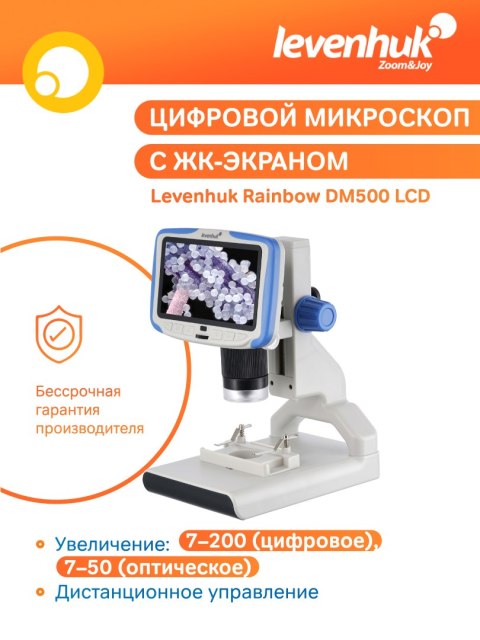 Mikroskop cyfrowy Levenhuk Rainbow DM500 LCD