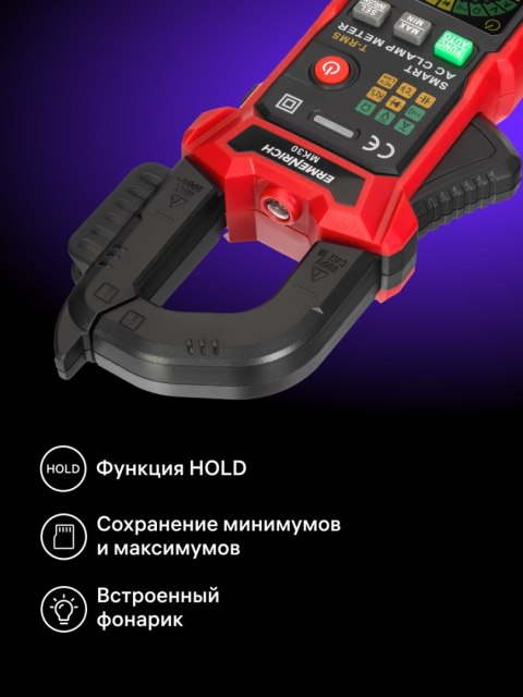 Cyfrowy miernik cęgowy Ermenrich Ping MK30