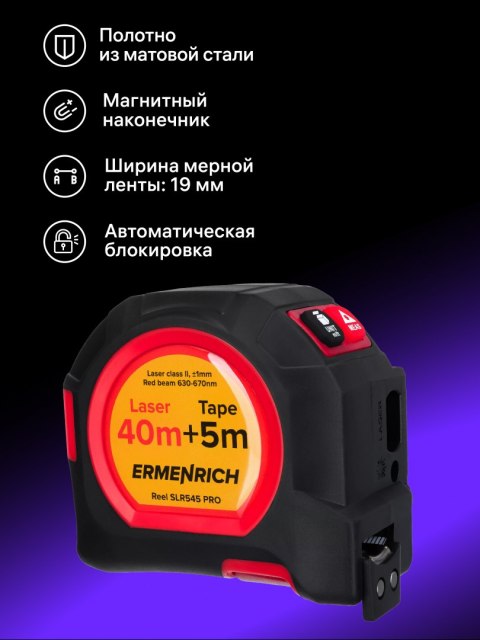 Laserowa taśma miernicza Ermenrich Reel SLR545 PRO