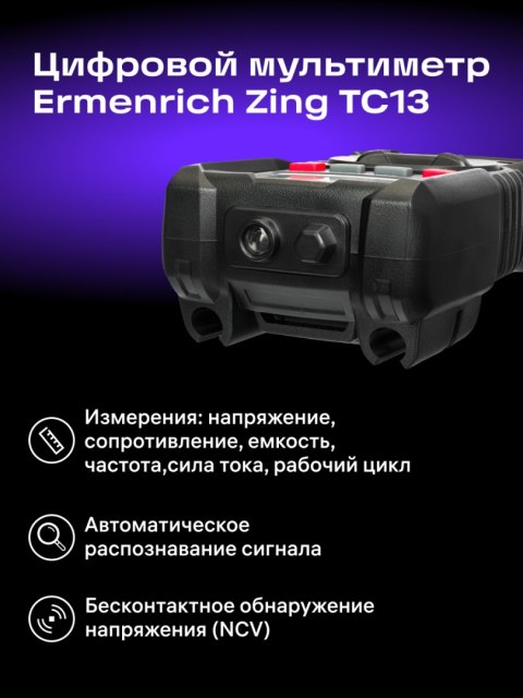 Uniwersalny miernik cyfrowy Ermenrich Zing TC13